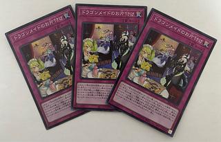 ドラゴンメイド」の激安通販 | magi