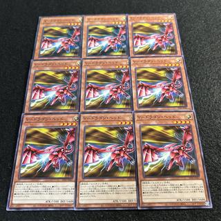 a2849 [Yu-Gi-Oh!] Y-Dragon Head 9-Card Set 1枚