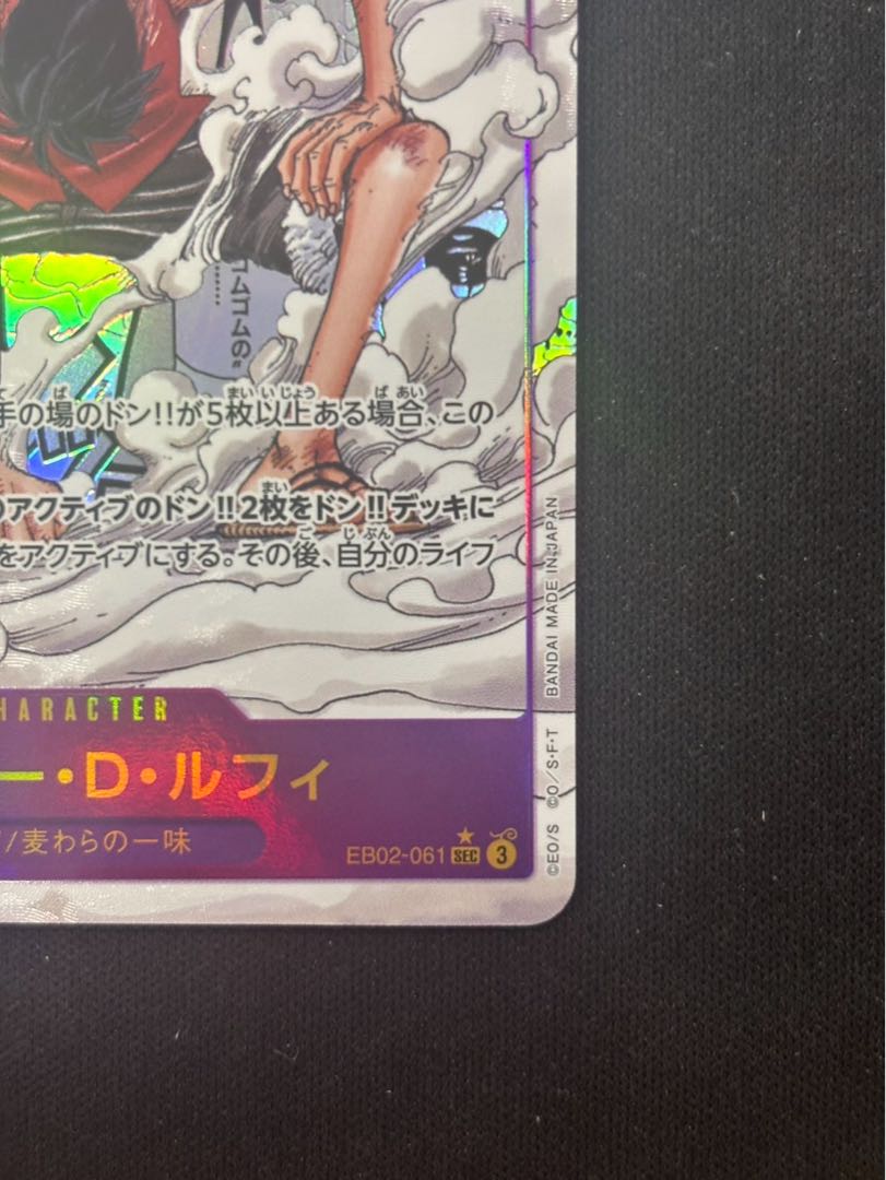 コミパラ モンキー・D・ルフィ(パラレル) P-SEC EB02-061の通販 コミパラ モンキー・D・ルフィ(パラレル) P-SEC EB02-061の通販