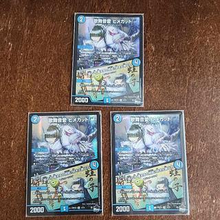 Ai Himekat｜Frog's child Where can I meet you? Ai wo Sauki to Hite (Adrenaline Ver.) R-foil 13/74