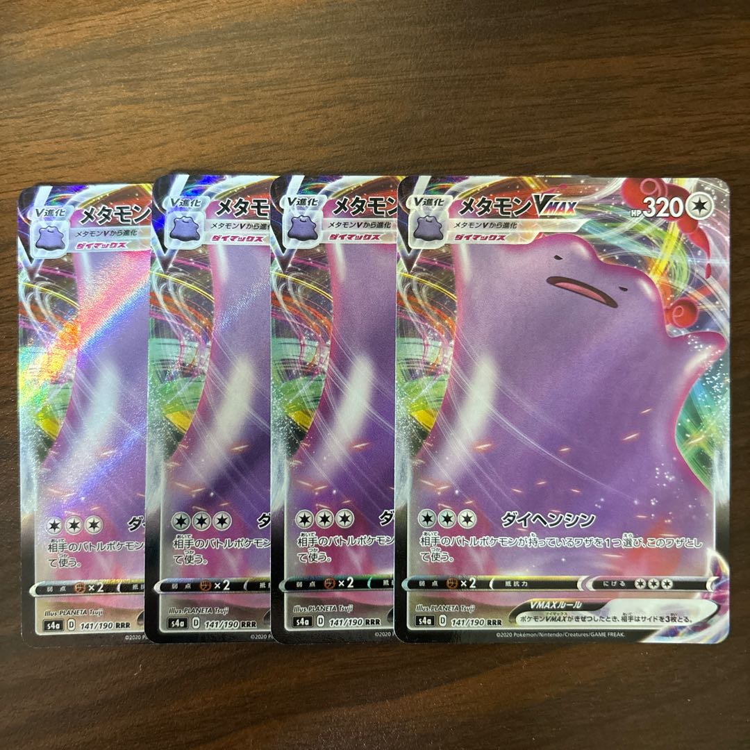 メタモンVMAX RRR 141/190 1枚