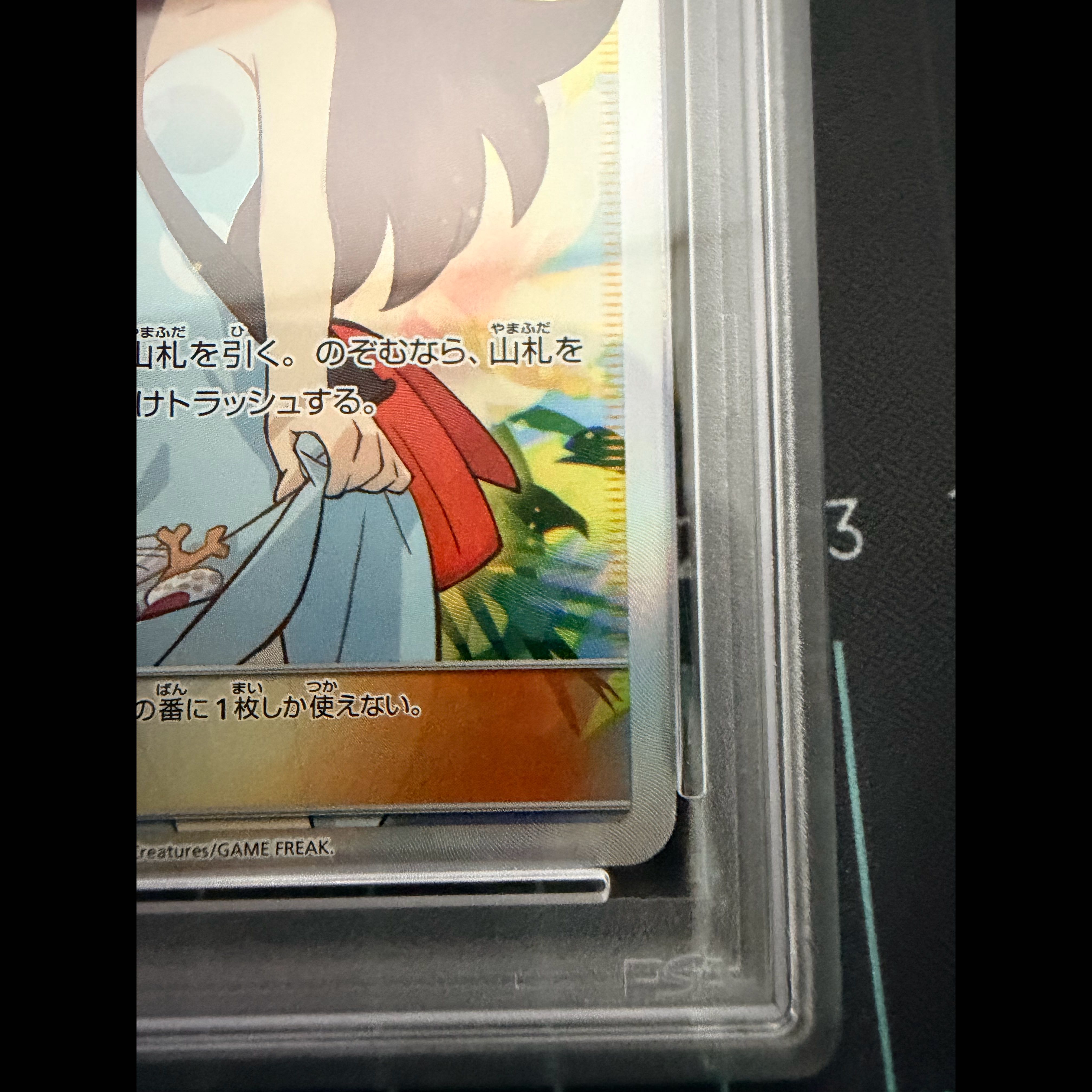 [PSA10] Sightseer SR 192/173 1枚