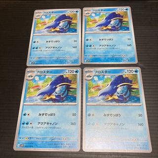 PC Clawitzer 022/078 Common 4-Card Set 2 4枚
