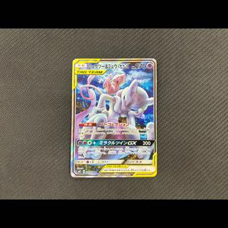 White sauce available Mewtwo & Mew GX SR 098/094 1枚