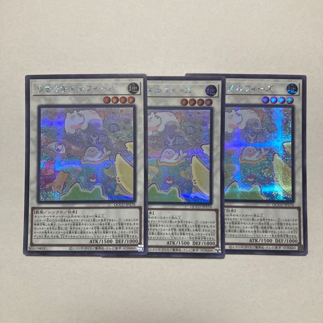 Uki Uki Uki Melfies Secret Rare QCCU-JP176