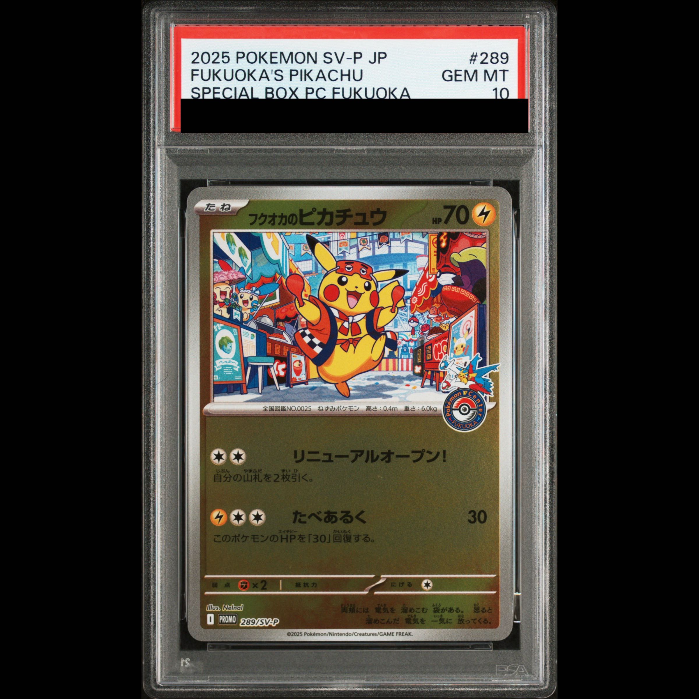 [PSA10] Fukuoka Pikachu PROMO 289/SV-P 1枚