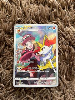 テールナー CHR 069/068 1枚