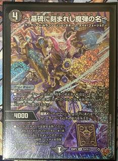 アレクサンドル・エピタフ」の激安通販 | magi