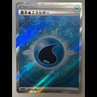 基本水エネルギー　SR 1枚