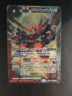③ 聖皇ジークフリーデンXV XV BS66-XV02