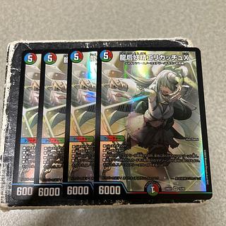 龍后妖精エリカッチュX SR 15/89 4枚