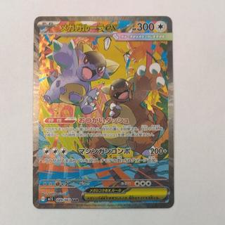 State B Condition B Mega Kangaskhanex SAR 089/063 1枚