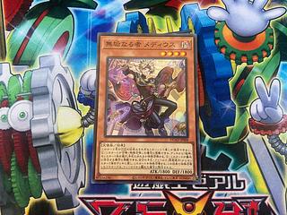 Y-11L Medius the Innocent Super Rare DUAD-JP008