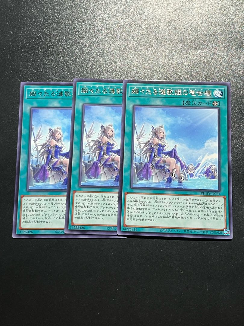 Yu-Gi-Oh Studio 3 copies Tender ripple diva's Isei break Rare JP061