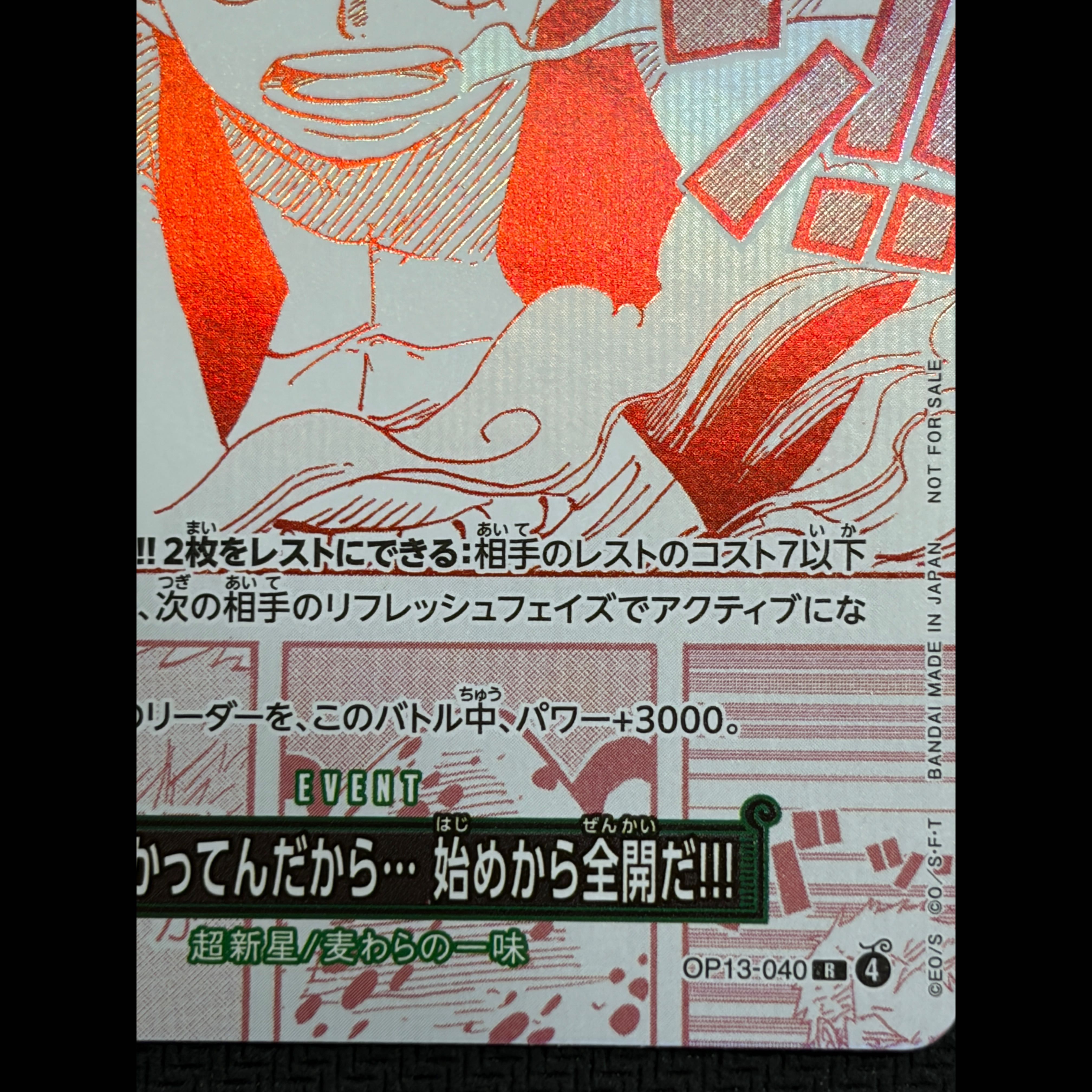 ① 強ェとわかってんだから… 始めから全開だ!!!(パラレル)(3周年！ワンピースカードトレジャーキャンペーン) R OP13-040 1枚