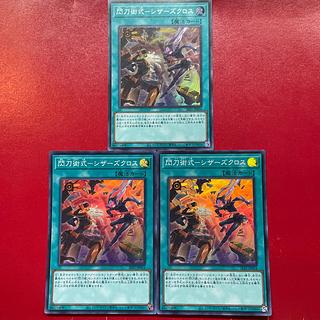 Agd 1 Aki  閃刀術式-シザーズクロス スーパーレア JP054