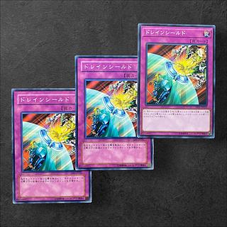 7825 [King of Games] Trap) Draining Shield 3-card set