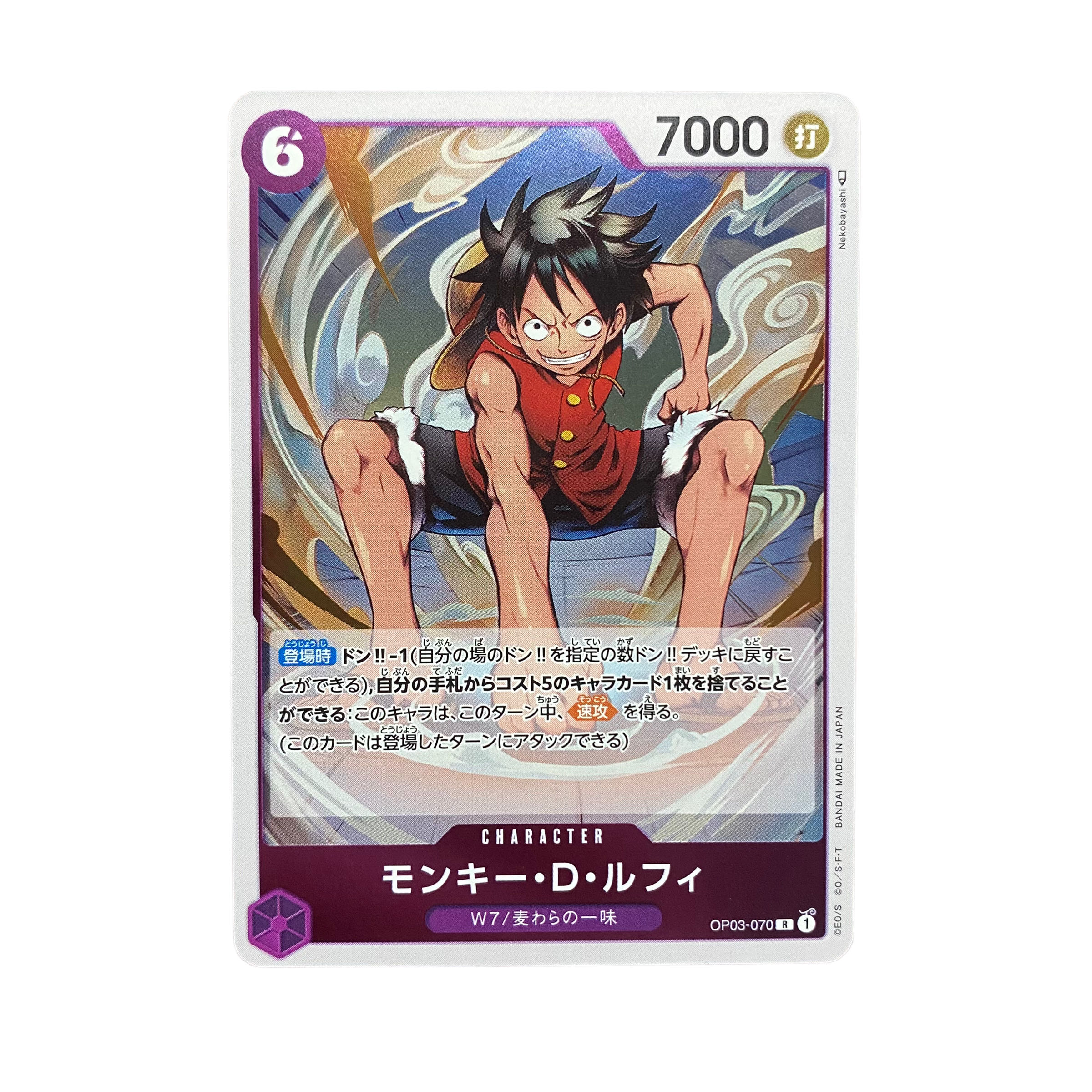 4946 [ONE PIECE] Monkey D Luffy OP03-070〈R