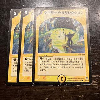 ウィザード・リザレクション C 39/55/Y5