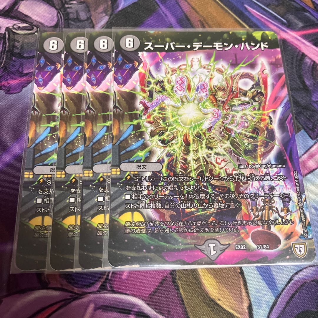 Super Terror Pit 31/84 1枚