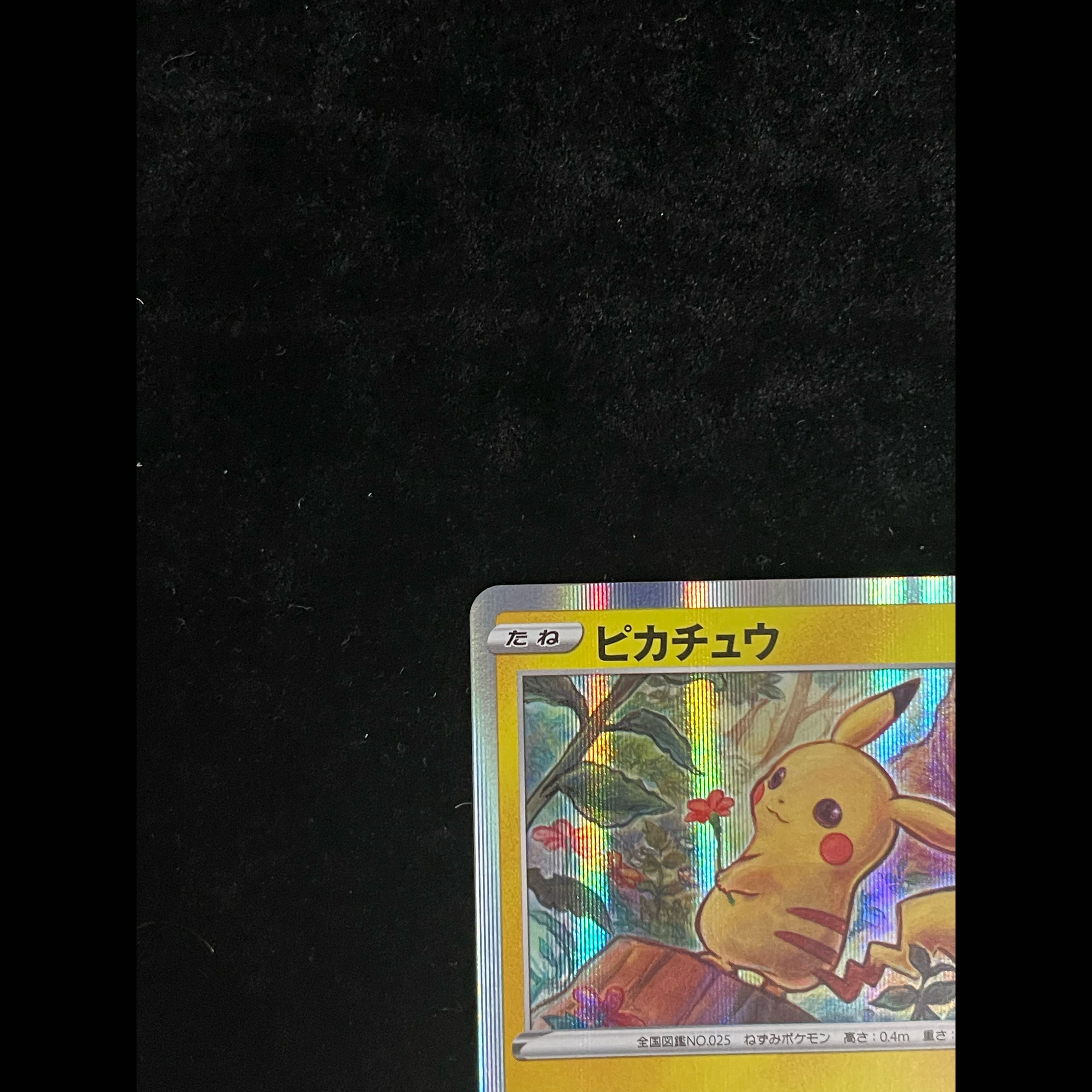 ピカチュウ PROMO 124/S-P 1枚