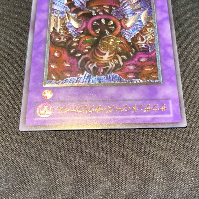 Thousand-Eyes Restrict [Relief] {TB-34} Ultimate Rare TB-34 1枚