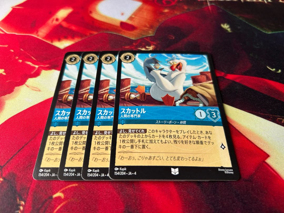 ロルカナ　スカットル　人間の専門家