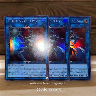 X・HERO ワンダー・ドライバー スーパーレア QCCU-JP184