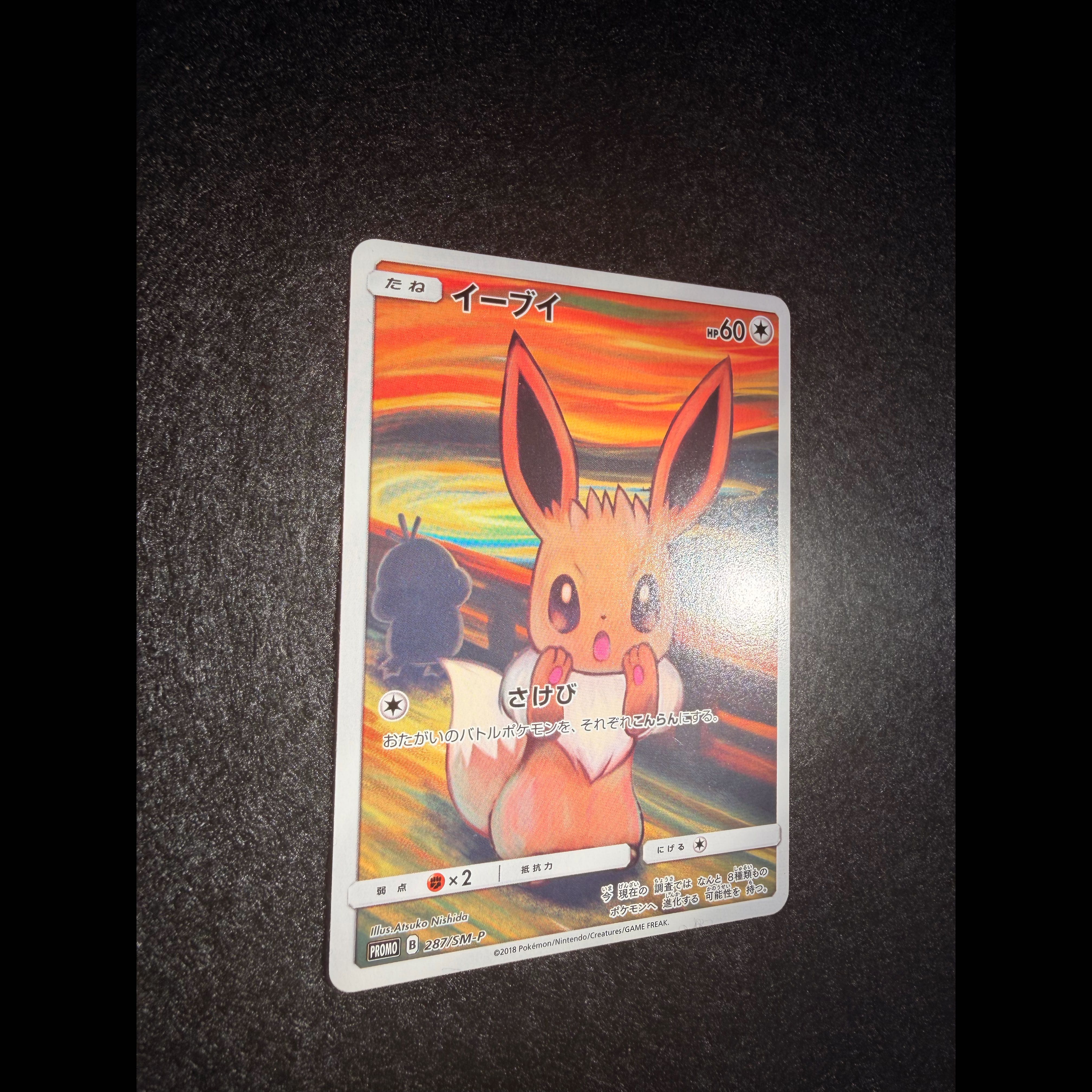 Eevee Munch Eevee PROMO 287/SM-P 1枚