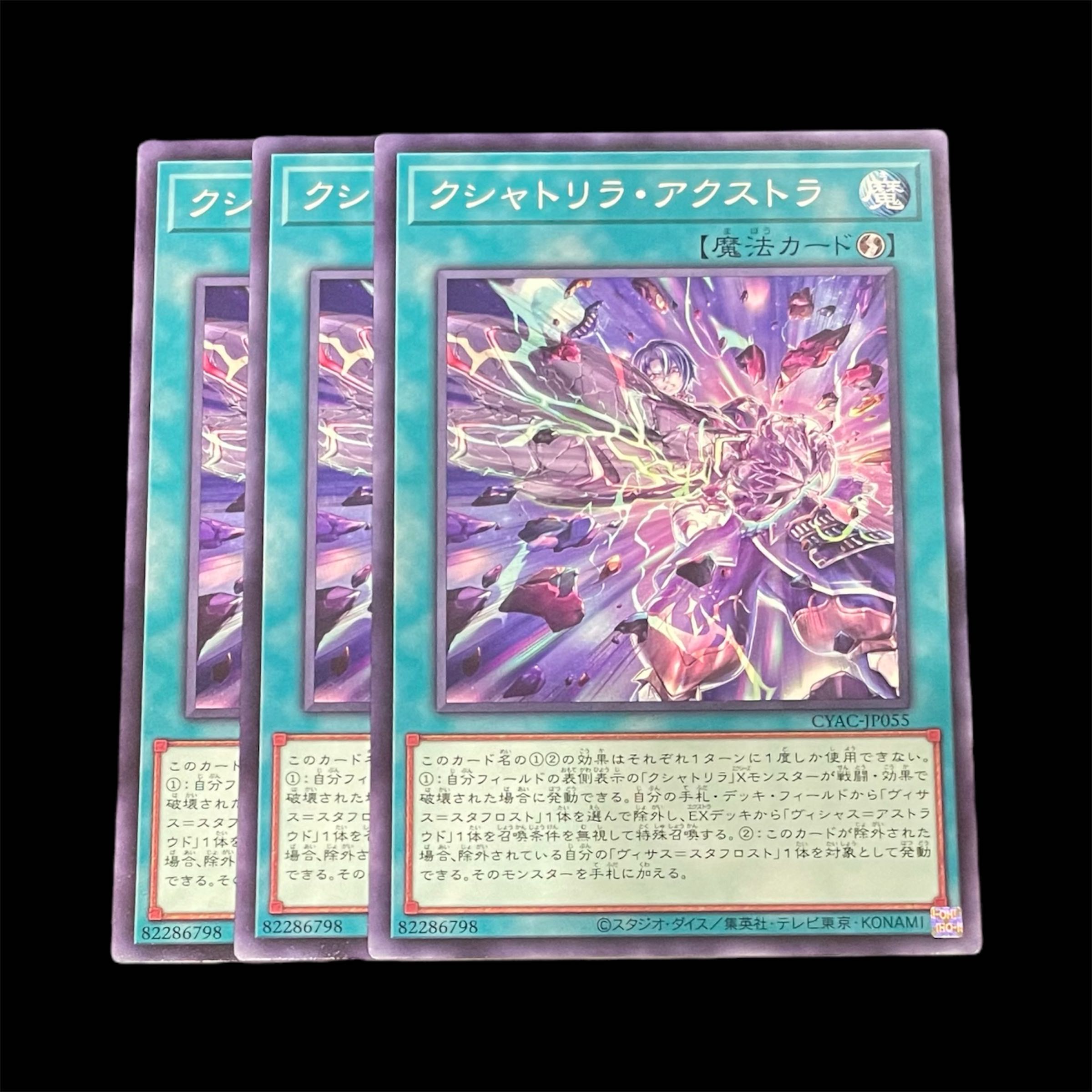 Yu-Gi-Oh Kshatrira Axtra, 3 (N)