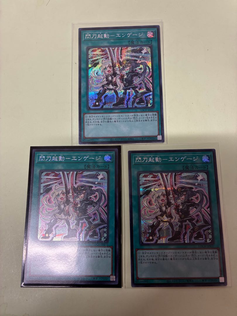 閃刀起動-エンゲージ シークレットレア LOCH-JP037 3枚