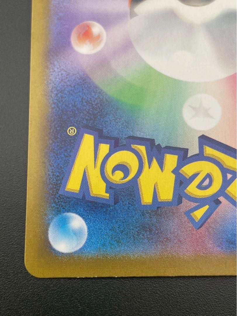 Used Weepinbell Master Ball Mirror 070/165 C sv2a 151 Pokémon Cards