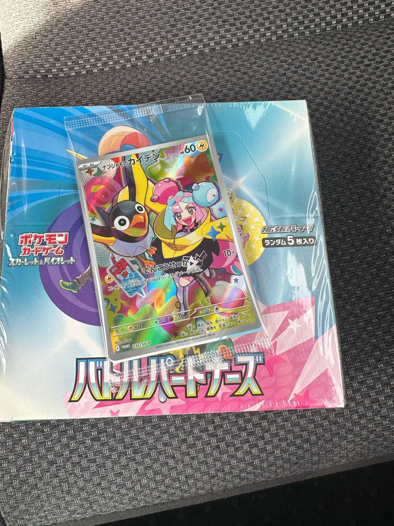 拡張パック「バトルパートナーズ」 未開封BOXナンジャモプロモ 拡張パック「バトルパートナーズ」 未開封BOXナンジャモプロモ