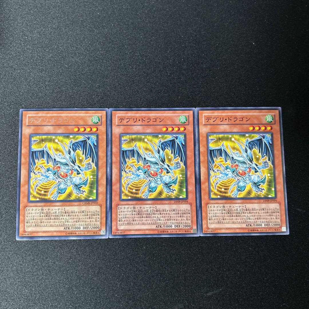 4344 Debris Dragon☆4935