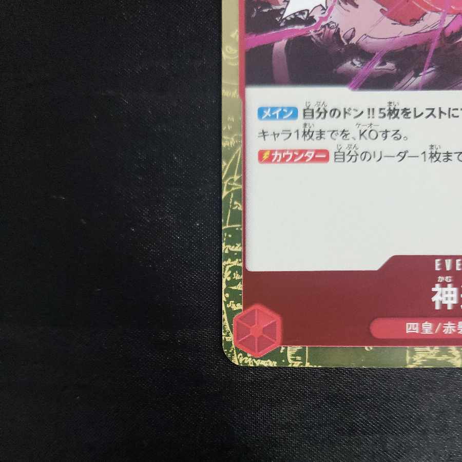 God avoidance R OP10-019