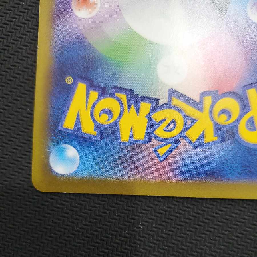 状態B 状態B ピカチュウ マクドナルド ハッピーセット2025  PROMO 020/M-P 1枚