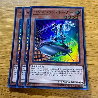 Inspector Boarder Super Rare JP035