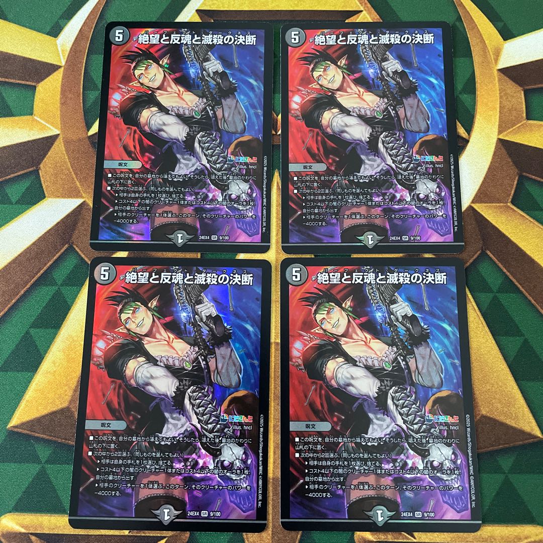 Despair, Anti-Soul and Annihilate Decision SR 9/100