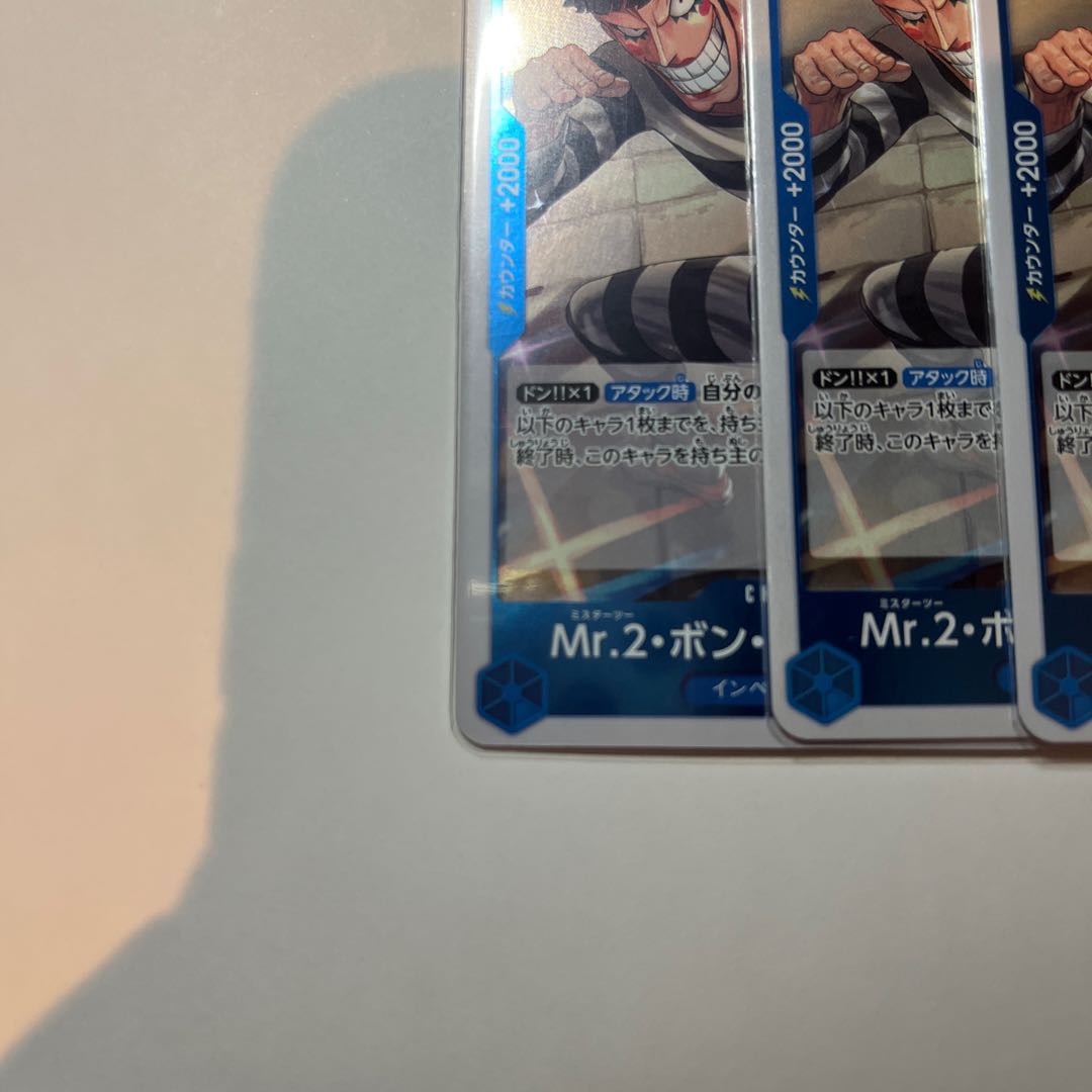 4枚セット Mr.2・ボン・クレー(ベンサム) R OP02-064