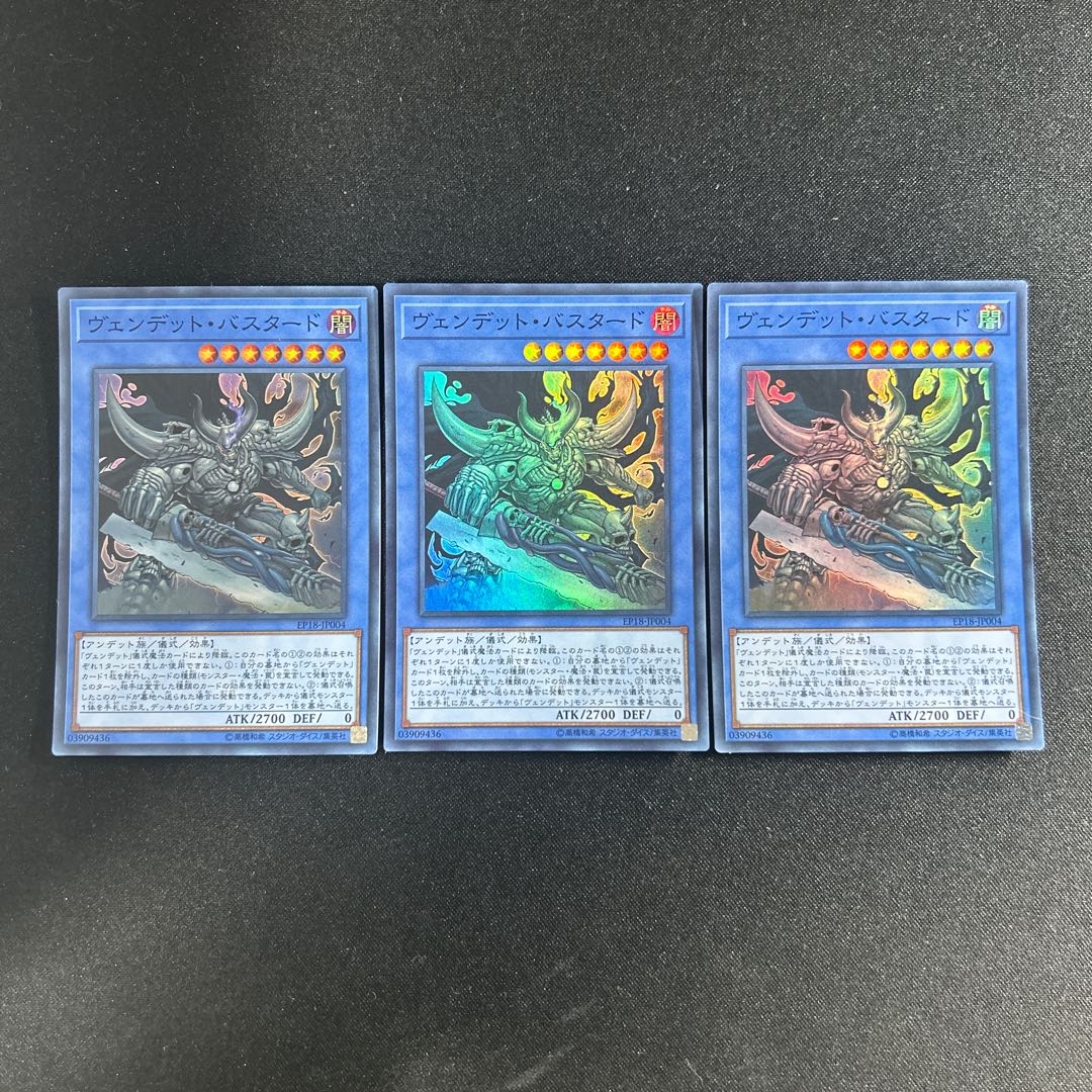 485 Vendread Battlelord Super Rare JP004