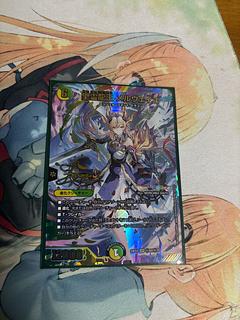 聖霊龍王 メルヴェイユ」の激安通販 | magi 