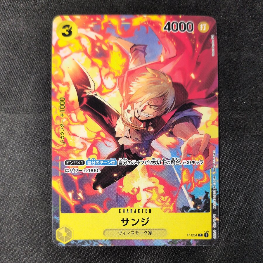 Sanji P P-034 1枚