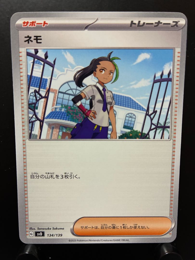 Rakurakudo] Pokeka Nemo