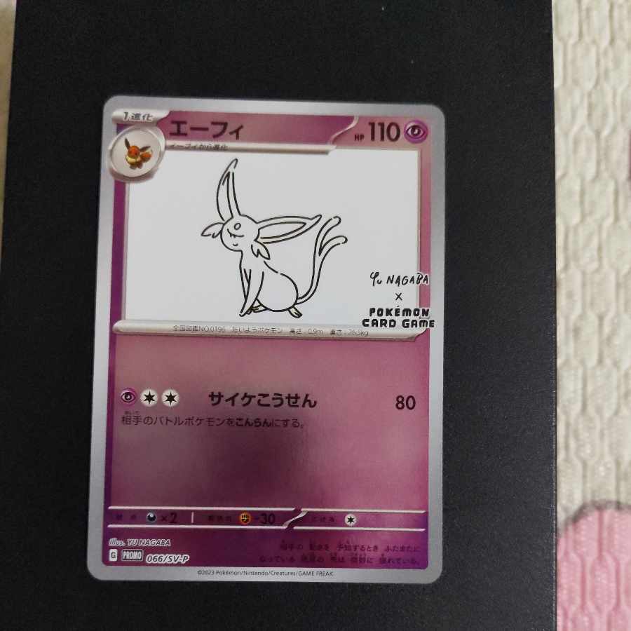 ポケモンカード ポケモンカード エーフィ YU NAGABA プロモ 開封済み PROMO 066/SV-P