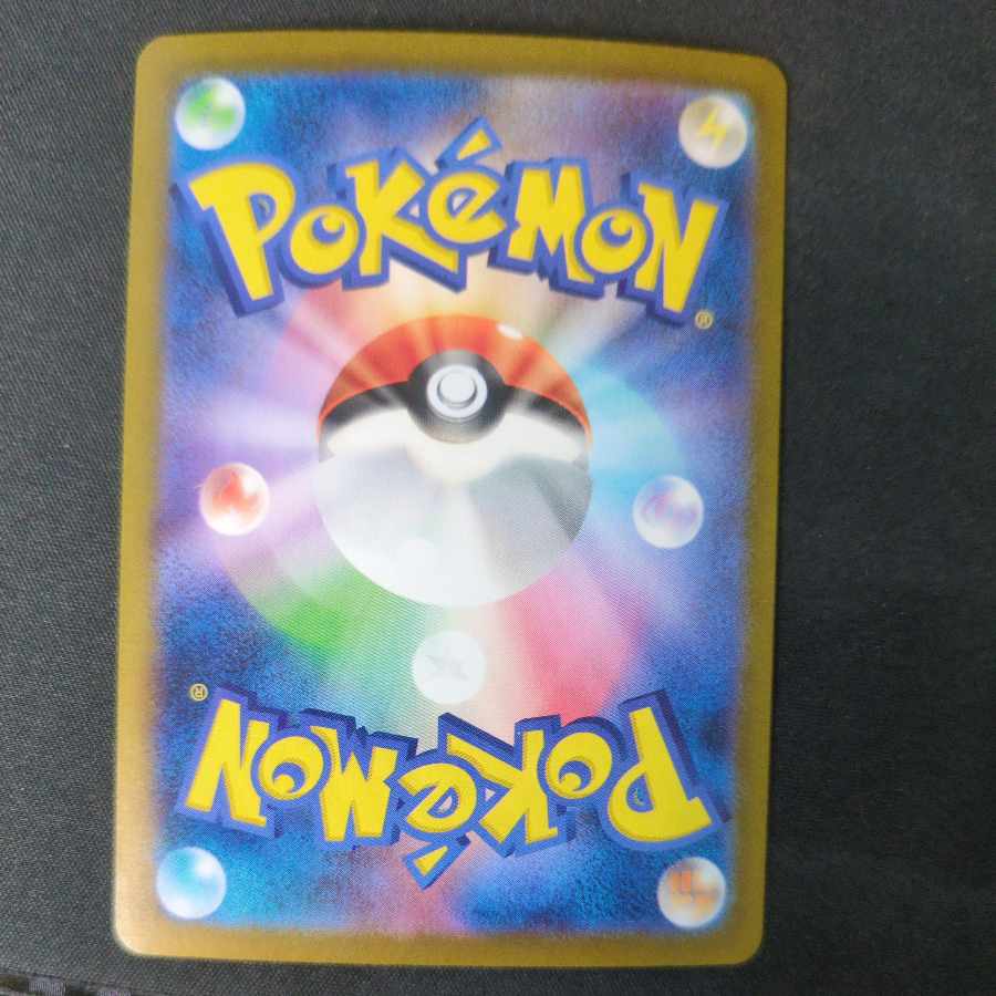 Prime Catcher ACE 148/187