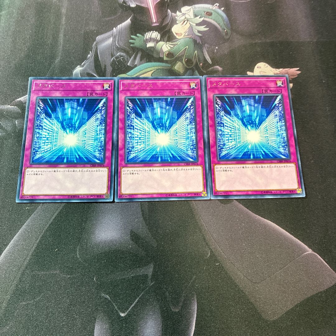 Metaverse Rare A-752