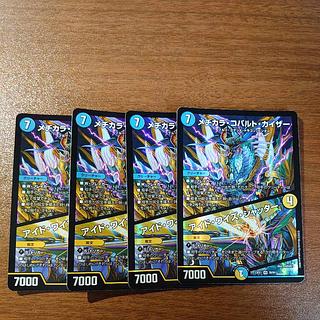 Mezikara Cobalt Kaiser｜Eyed Wise Shutter VR 30/84 4枚