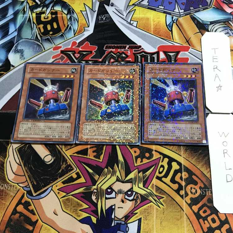 カードガンナー 1 デュエルターミナル 3枚セット てら