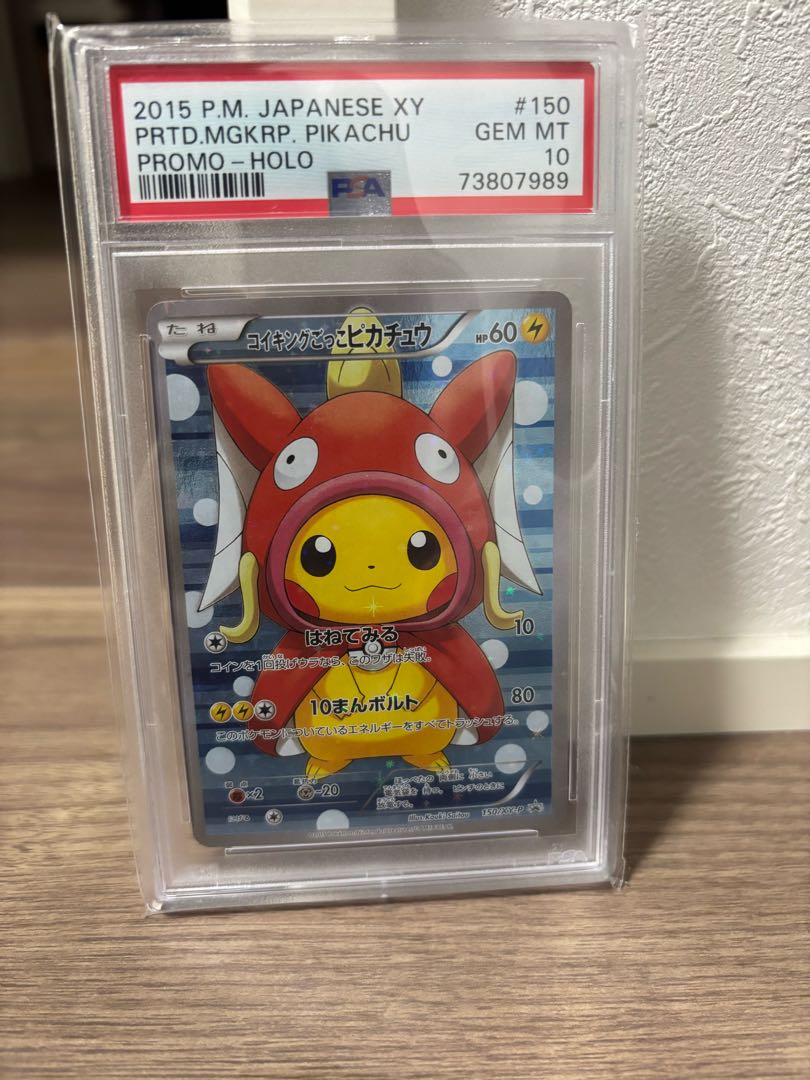 世界的に PSA10】コイキングごっこピカチュウ PROMO 150/XY-Pの通販 ポケモンカードゲーム
