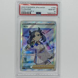 SR マリィ 買取 | [S4a] ハイクラスパック シャイニースターV | ポケモンカード高価買取ならカードショップ -遊々亭-